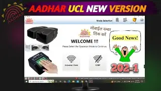 Aadhar Ucl New Version 202-1 | Aadhar Ucl New Version Live | Aadhar Card Mobile Number Link 