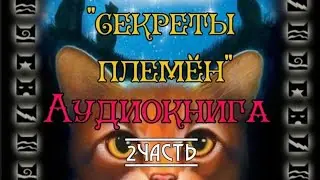 Коты~Воители 