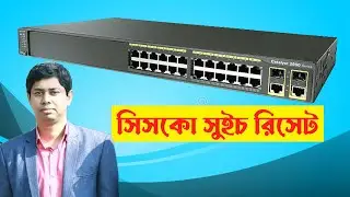 How to Factory Default/Reset Cisco Switch Without Password | সিসকো সুইচ রিসেট করার সহজ পদ্ধতি