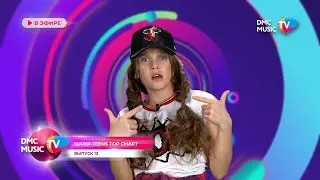SUPER TEENS TOP CHART | ВЫПУСК 13