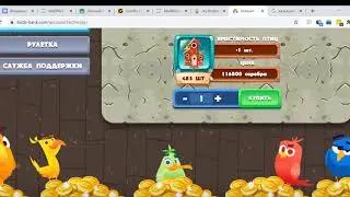 Birds Bank  новшества обновления