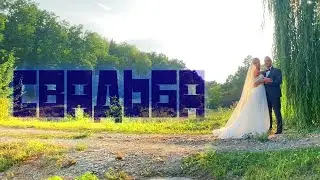 Пышная свадьба в живописном месте !