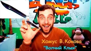 👓 ВАРГАН БИТБОКС: Хомус В.Кокова Волчий Клык| Jaw Harp beatbox