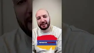 Диаспора во внутриполитической жизни Армении