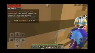 Стрим игры "Minecraft PE".