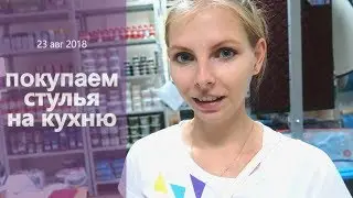 КУПИЛИ ТАБУРЕТКИ праздник во дворе.) Пробуем ВАРЕНЬЕ ИЗ ШИШЕК
