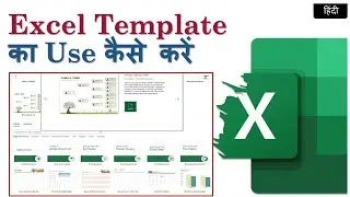 Excel in Hindi - Working with Excel Templates