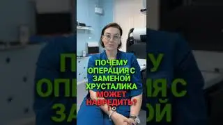 👁 Нужна операция при катаракте? Узнайте, когда это действительно необходимо! 📉👓