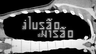A Ilusão da Visão (poesia visual)