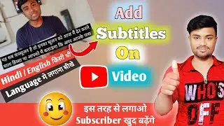 Video Me Subtitles Kaise Dale | Subtitles On YouTube Video ?