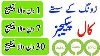 zong call packages | call package zong monthly | Zong daily call package|