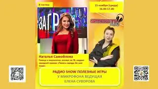 Наталья Самойлова - выпуск программы Елены Суворовой 