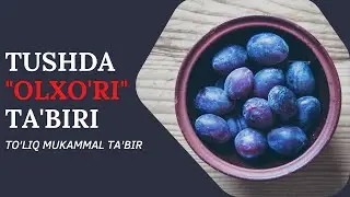 TUSHDA OLXO'RI TABIRI | TUSHDA OLXO'RI KO'RSA NIMA BO'LADI 