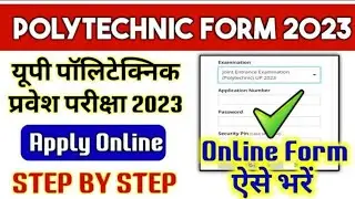 UP Polytechnic-2023 Application Form Kaise Bhare|JEECUP-2023 Online Form Step-by-step process