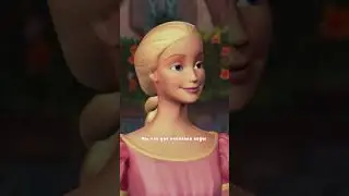 Ведь ты как я, а я как ты Disney/Barbie