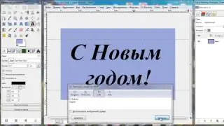 Как закрасить поздравительный текст текстурным фоном