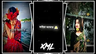 Ek Shundori Maiyaa song XML file 🗃️ New Trending Alight Motion XML file by THE NASIM EDIXT👿