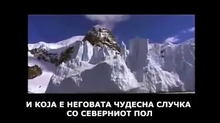 КАРТАТА КОЈА ПРЕТСТАВУВА ПРЕДИЗВИК ЗА НАУЧНИЦИТЕ ОД НАСА !