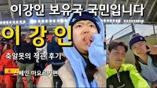 🇪🇦 Lee Kang-in's soccer instinct in Mallorca