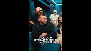 Смешали юмор, панчи и кавказский вайб. Расул Чабдаров, Султан Лагучев . Трек за 5 минут. Биг Коллаб.