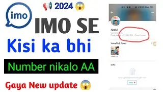 imo se kisi ka bhi number nikalo || New update #imo2024  #imosekisikabhinumberdekho