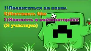 Конкурс в честь 100 подписчиков моего канала !!!