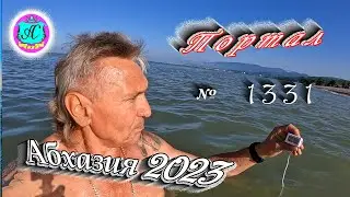 #Абхазия2023
