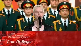 SHAMAN - «ЖУРАВЛИ» И «ВСТАНЕМ» В БОЛЬШОМ ПРАЗДНИЧНОМ КОНЦЕРТЕ, ПОСВЯЩЁНННОМ ДНЮ ПОБЕДЫ! 🎉