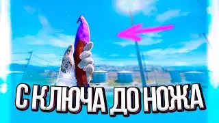TRADING SCHEME FROM KEY TO KNIFE CS:GO. 2020. FOR BEGINNERS (CS:GO Steam Trade). How to start tra...