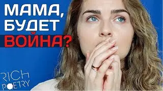Р. Рождественский - Подслушанный разговор.
