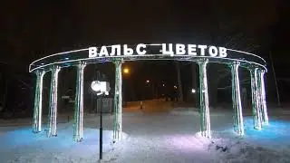 #Сестрорецкийпарк #Клин 12/2022