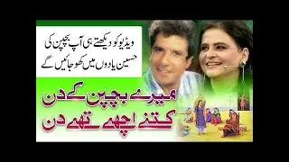Mere Bachpan ke din