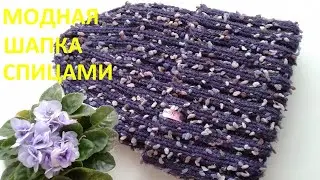 Модная шапка