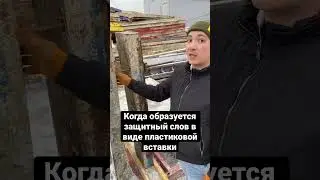 Для чего нужна пластиковая трубка вставка и как разбирать опалубку