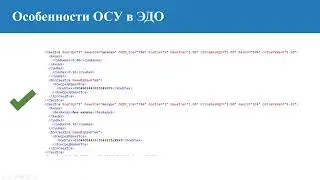 Контур.EDI — Видео работы связки модулей Диадока и Маркировки для 1С
