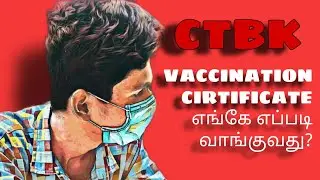 HOW TO GET VACCINATION CIRTIFICATE IN OFFLINE | CTBK