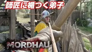 [PC]中世剣戟オンラインアクション「MORDHAU」