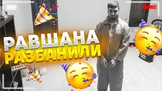 РАВШАНА РАЗБАНИЛИ НА ТВИЧЕ | ОТКРЫВАЕТ ПОДАРКИ | НАРЕЗКА СО СТРИМА RavshanN