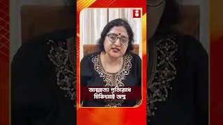 আত্মহত্যা প্রতিরোধে চিকিৎসাই অস্ত্র #suicide #suicideprevention #suicidepreventionday