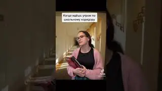 УЧИТЕЛЬНИЦА