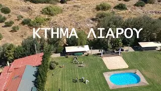 ΚΤΗΜΑ ΛΙΑΡΟΥ-ΒΑΠΤΙΣΗ-KTIMA LIAROY