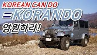 2020년형 코란도는 이걸로 만들어주면 안되겠니?-[쌍용자동차 코란도9인승]-그럼 랭글러도 이길수 있을지 몰라~