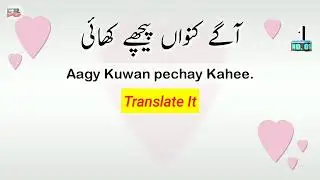 Urdu proverbs in English Translation|Zarb ul Misal into English