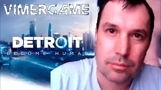 Детройт на VimeRGame #detroitbecomehuman #vimergame #detroit #детройт