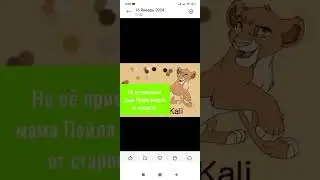 История Зори ( мой фан персонаж)