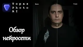 Topaz Photo AI Review.