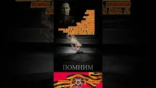 Памяти командира роты Крючкова А.И.#ВОВ#СССР