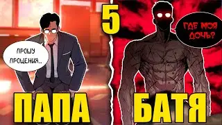 «ОБЫЧНЫЙ» менеджер, ОБЪЯВЛЯЕТ ВОЙНУ ГАНГСТЕРАМ, похитившим его дочь! [5]
