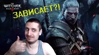 ЗАВИСАЕТ И ВЫЛЕТАЕТ ВЕДЬМАК 3?! РЕШЕНИЕ!