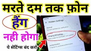 Mobile Hang Problem Kaise Solve Karen | All Mobile Hanging Problem Solve | Mobile Hanging Solution